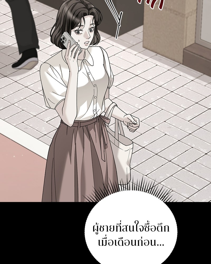 สามีร้ายที่ยังรัก - หน้า 99