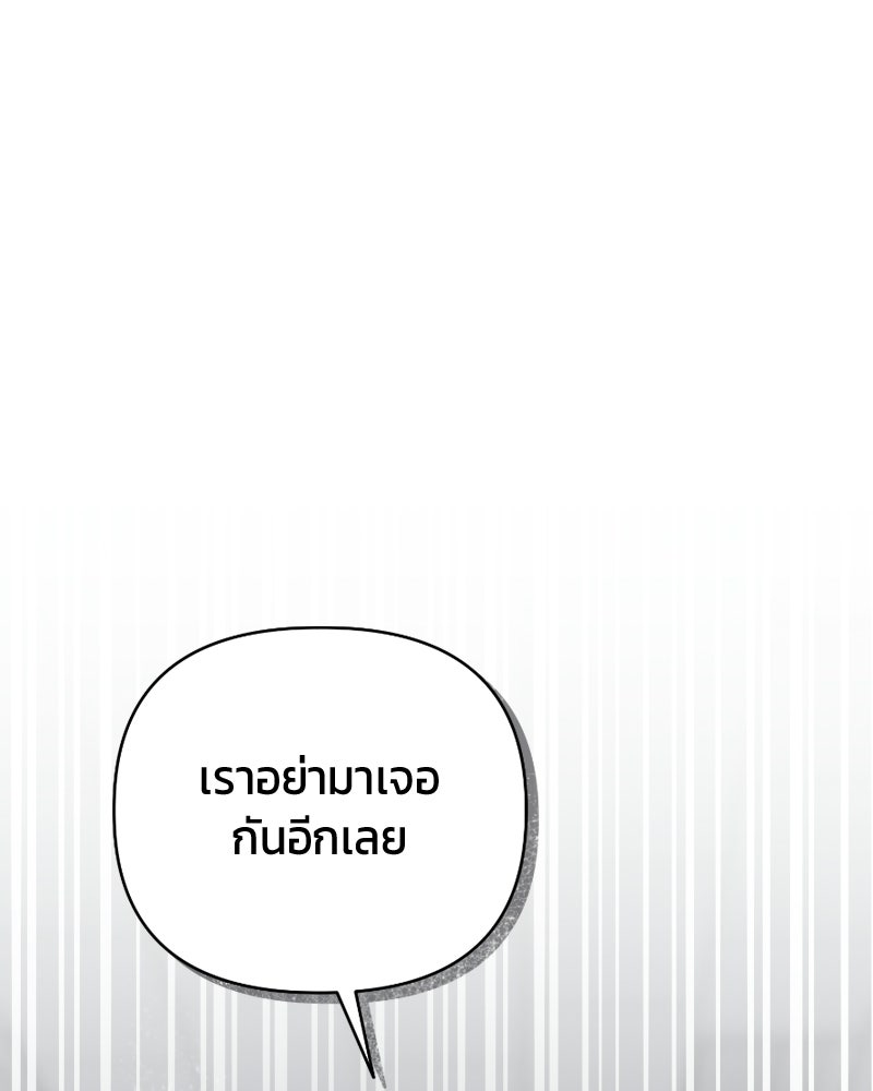สามีร้ายที่ยังรัก - หน้า 1