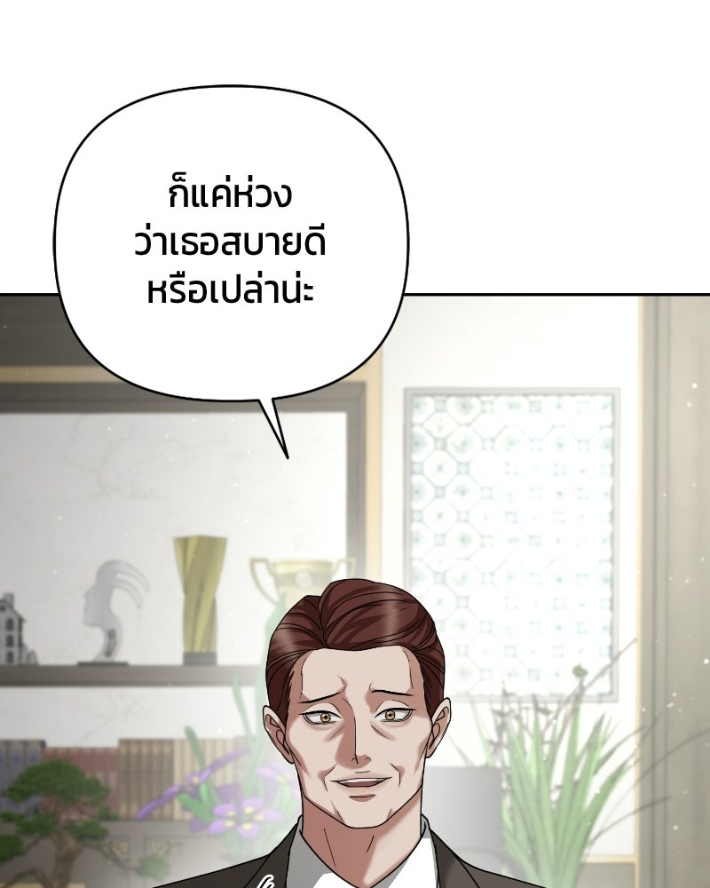 สามีร้ายที่ยังรัก - หน้า 100
