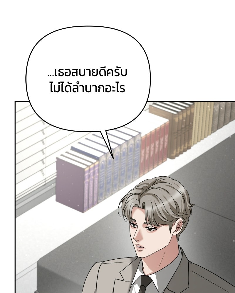 สามีร้ายที่ยังรัก - หน้า 102