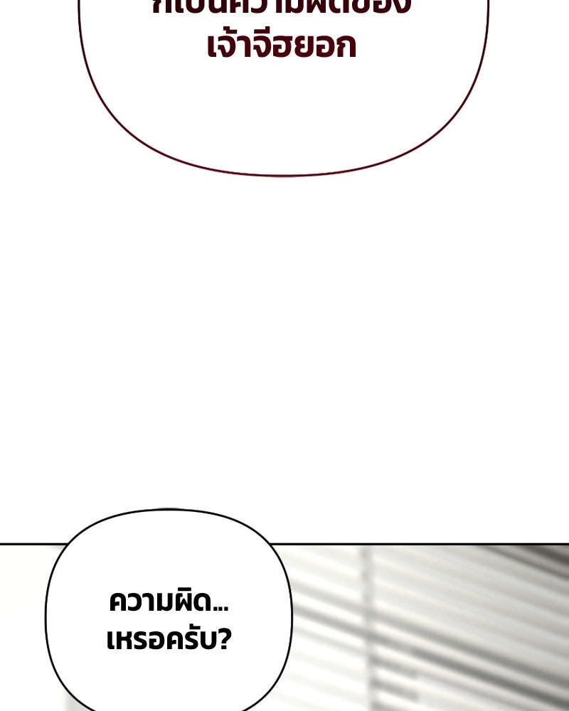 สามีร้ายที่ยังรัก - หน้า 108