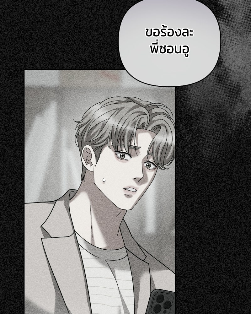 สามีร้ายที่ยังรัก - หน้า 115