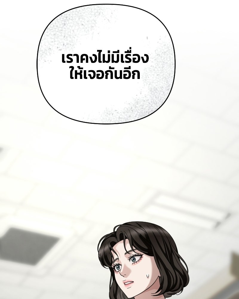 สามีร้ายที่ยังรัก - หน้า 12