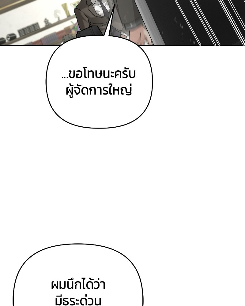 สามีร้ายที่ยังรัก - หน้า 121