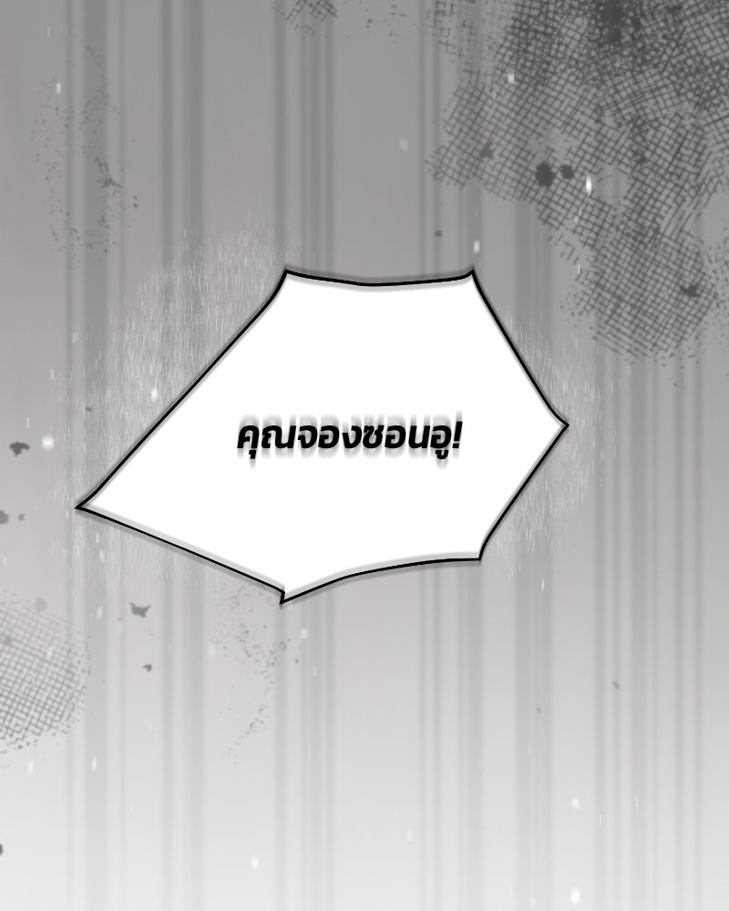 สามีร้ายที่ยังรัก - หน้า 124