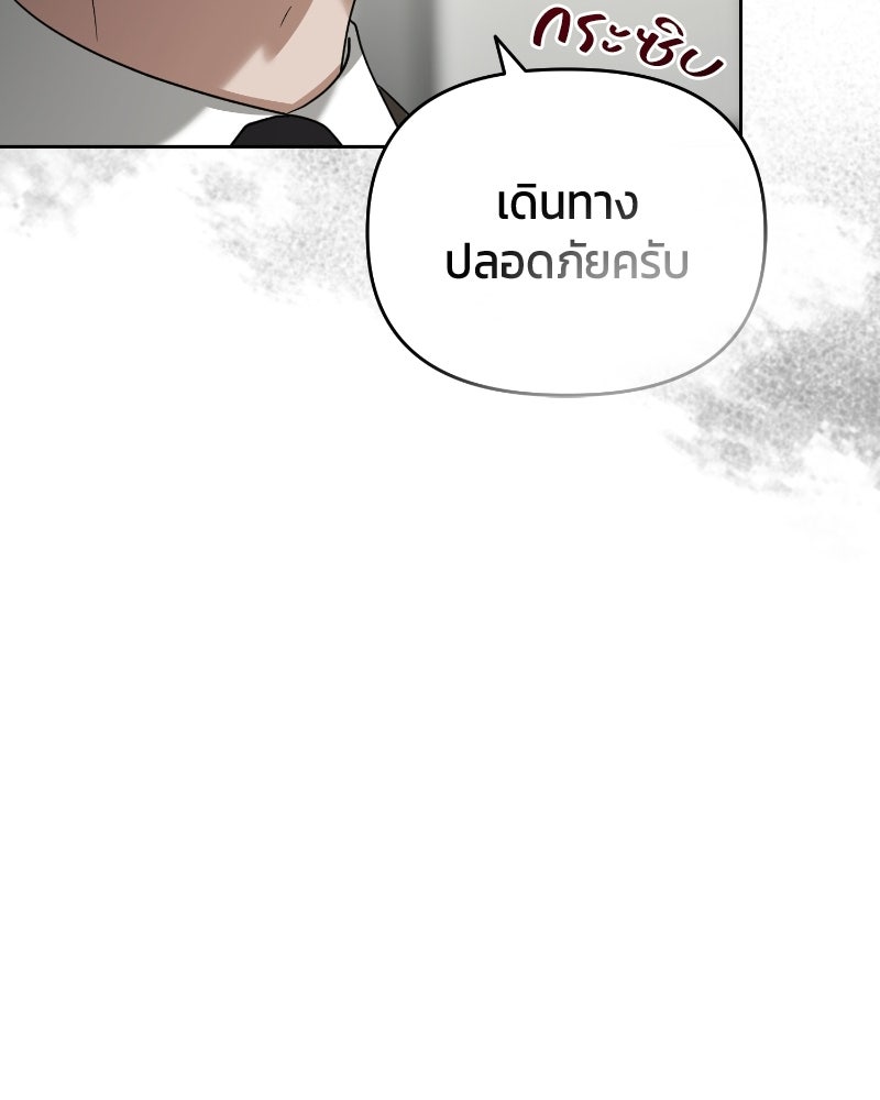 สามีร้ายที่ยังรัก - หน้า 126