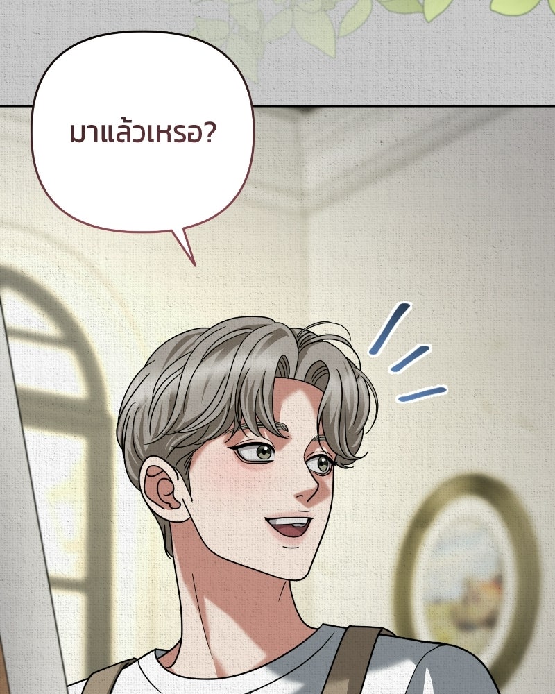สามีร้ายที่ยังรัก - หน้า 142