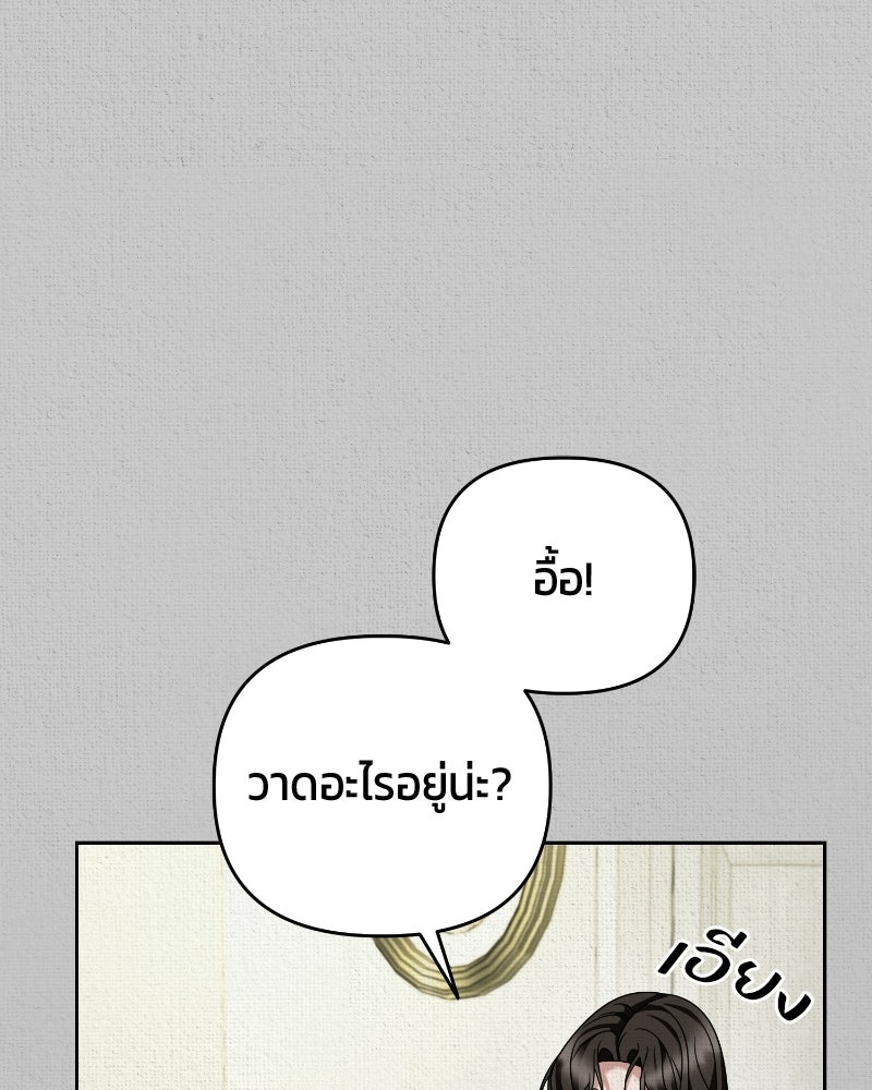 สามีร้ายที่ยังรัก - หน้า 144