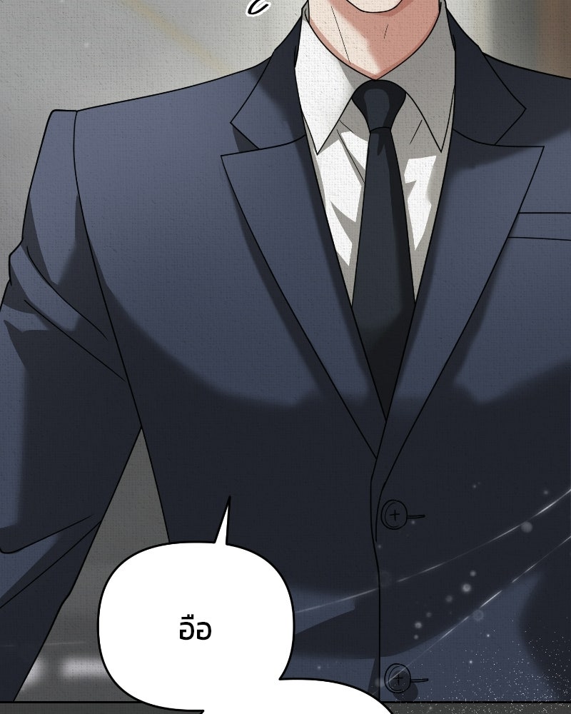 สามีร้ายที่ยังรัก - หน้า 156