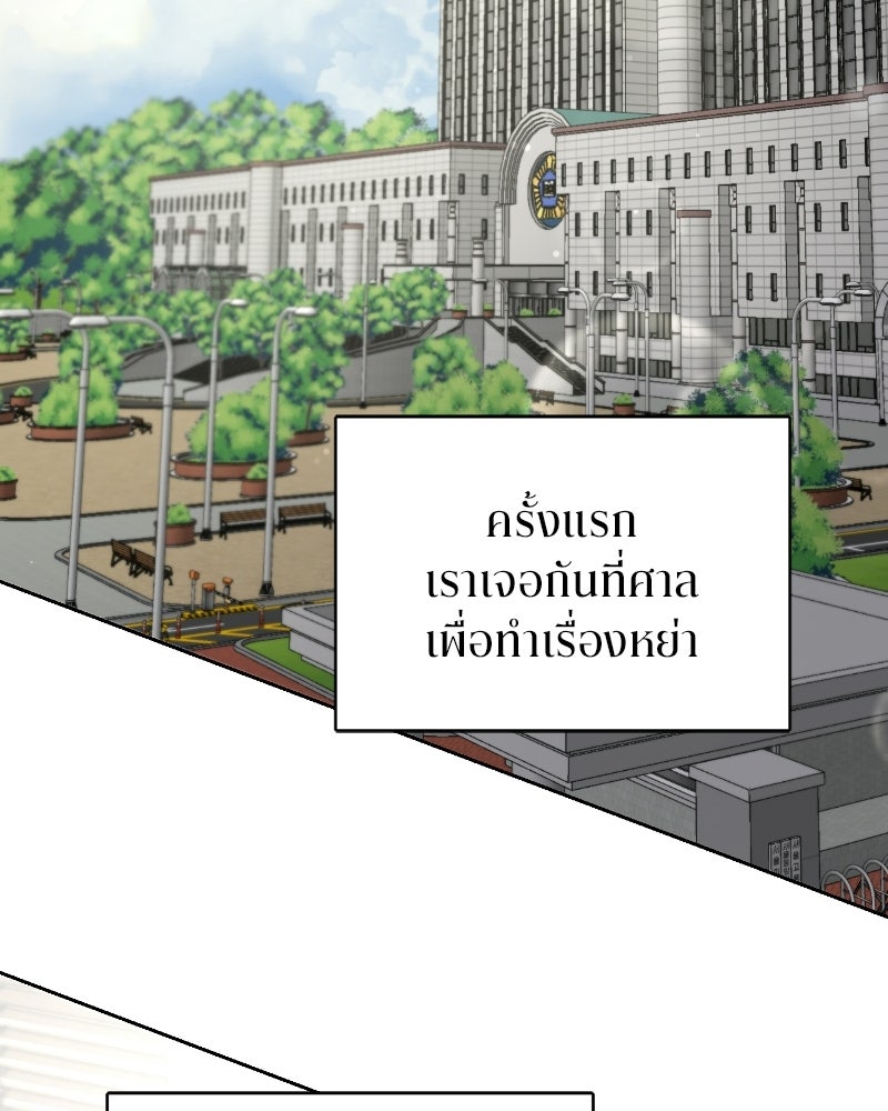 สามีร้ายที่ยังรัก - หน้า 18