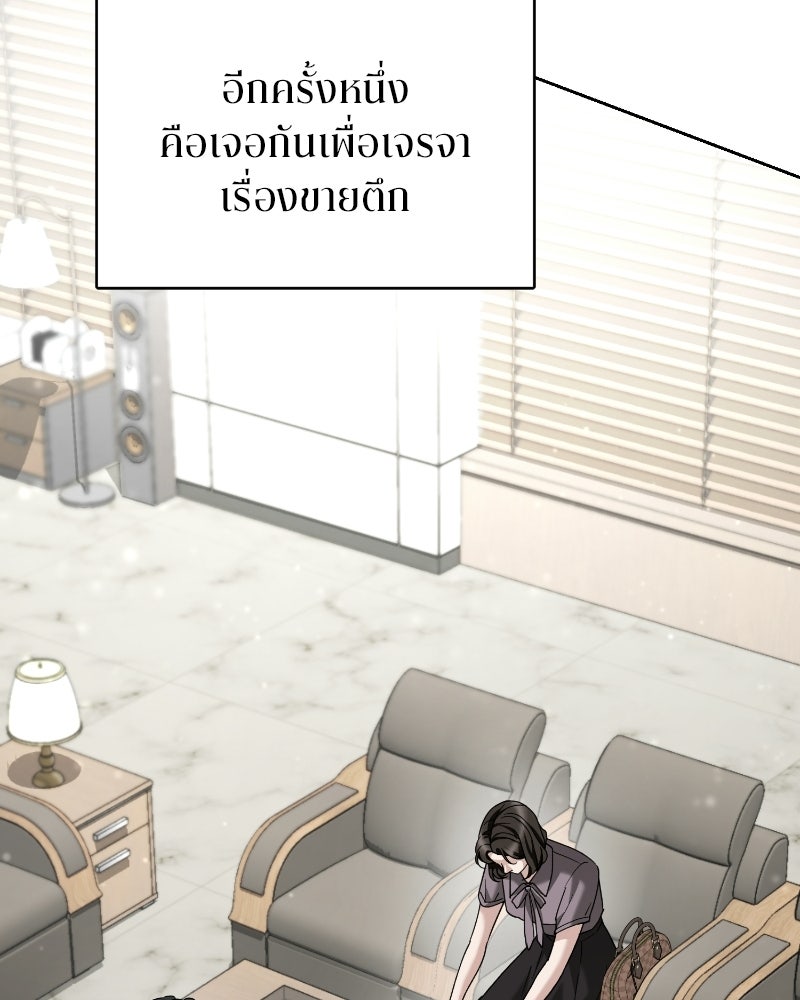 สามีร้ายที่ยังรัก - หน้า 19