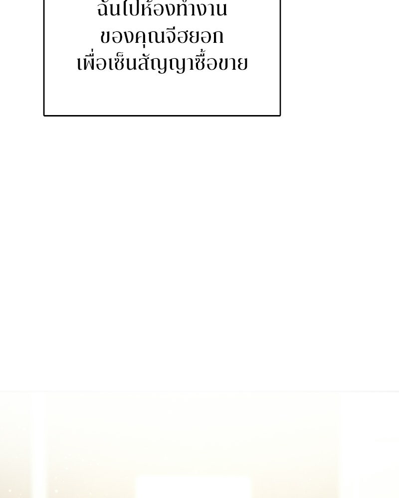สามีร้ายที่ยังรัก - หน้า 22