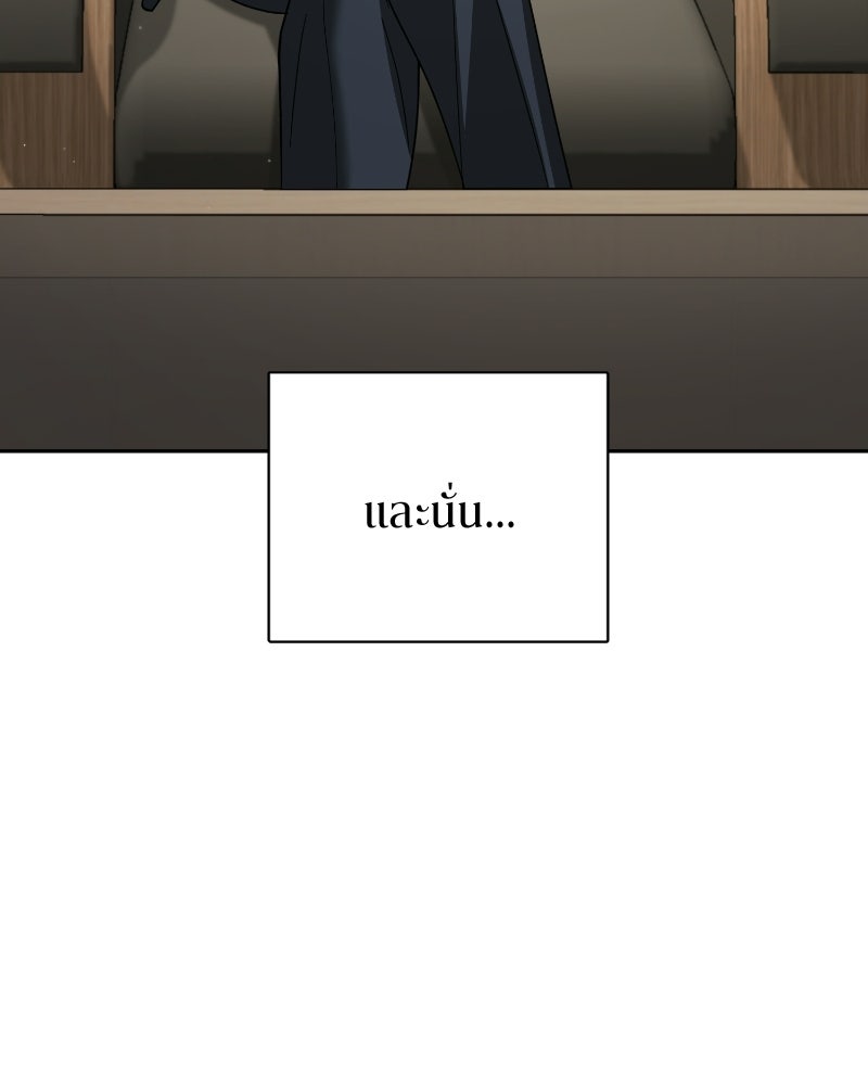 สามีร้ายที่ยังรัก - หน้า 24