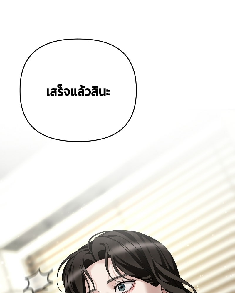 สามีร้ายที่ยังรัก - หน้า 29