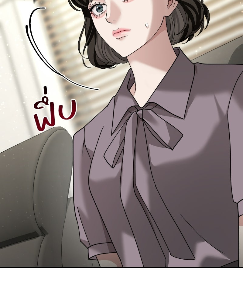 สามีร้ายที่ยังรัก - หน้า 30