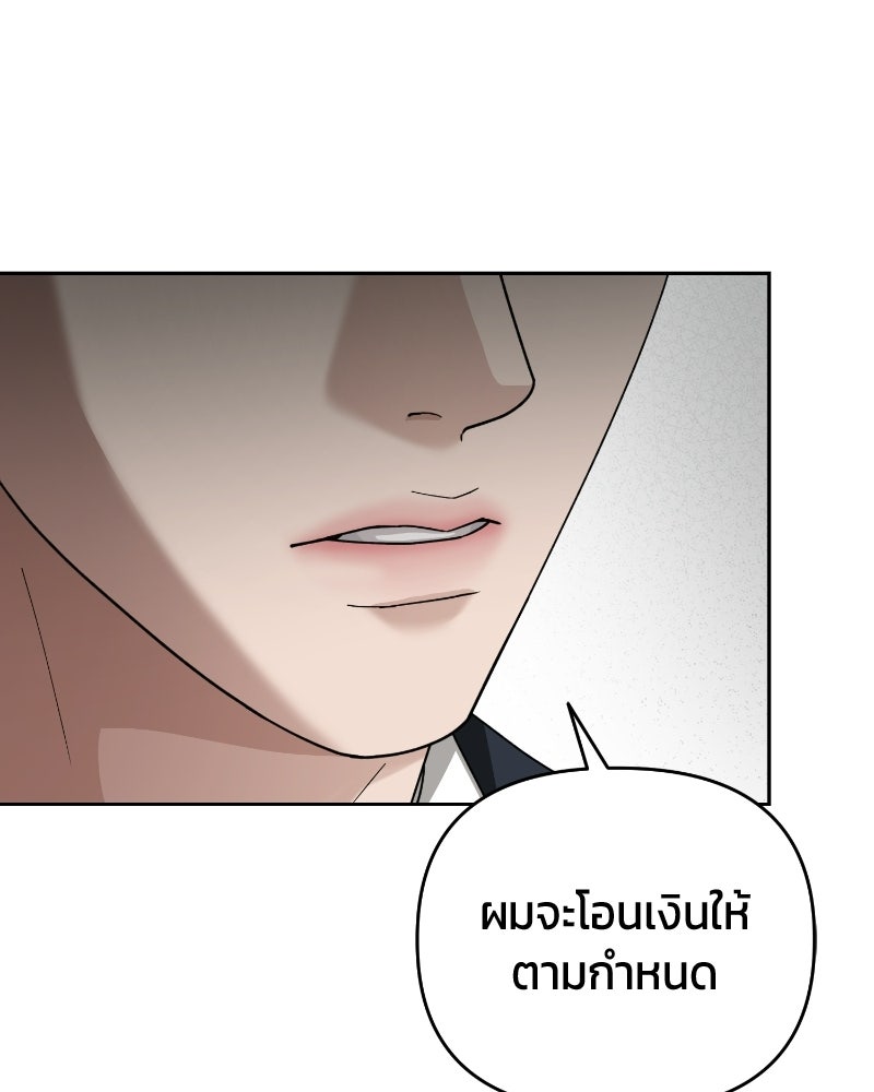สามีร้ายที่ยังรัก - หน้า 31