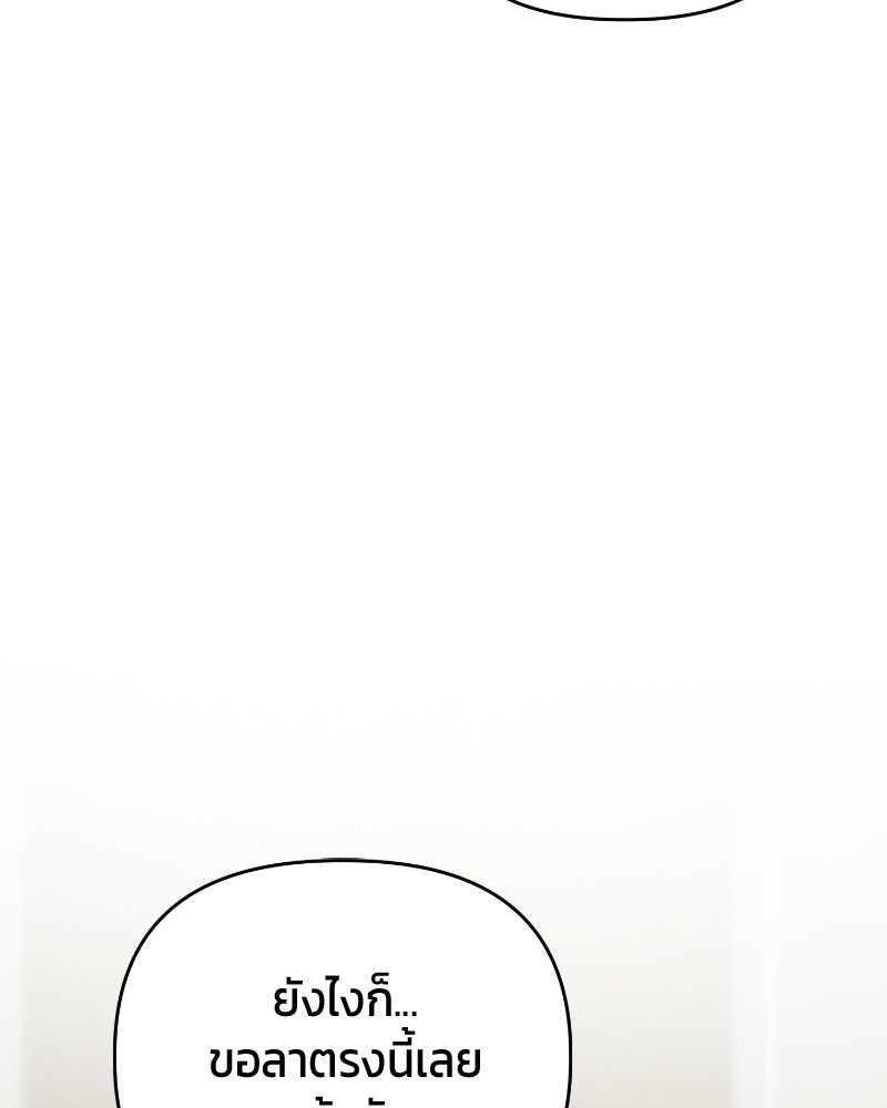 สามีร้ายที่ยังรัก - หน้า 32