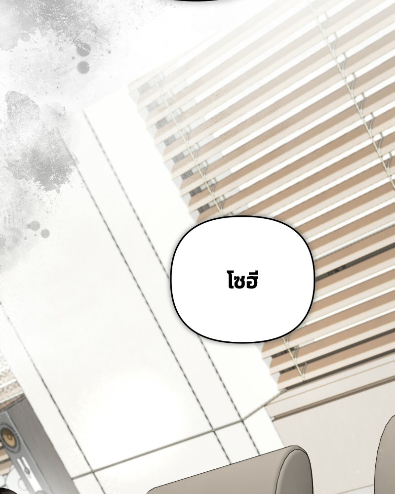 สามีร้ายที่ยังรัก - หน้า 35