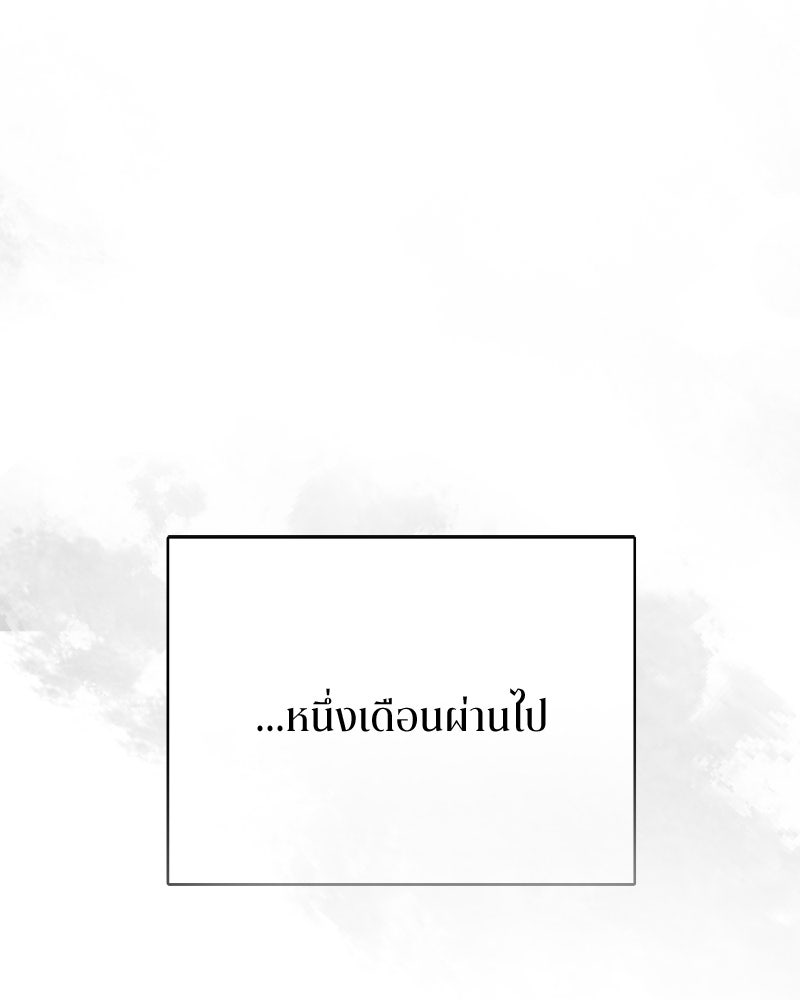 สามีร้ายที่ยังรัก - หน้า 39