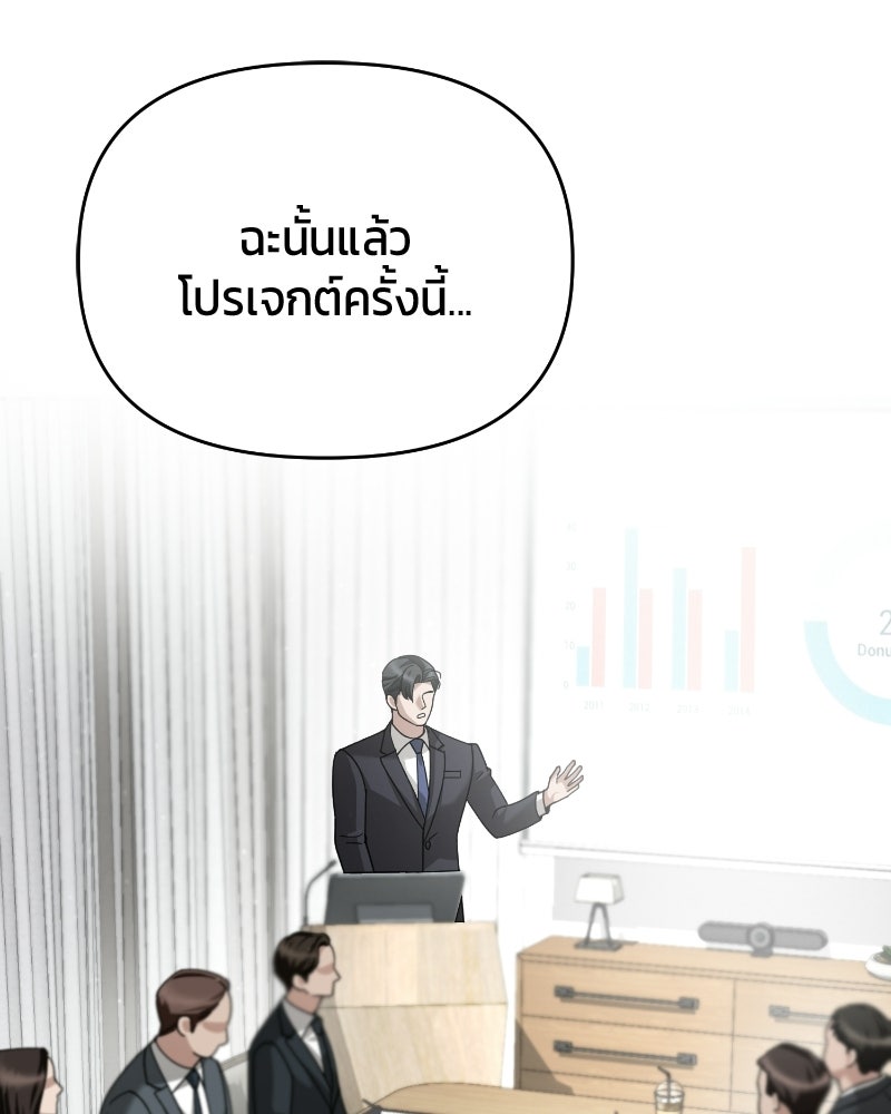 สามีร้ายที่ยังรัก - หน้า 43