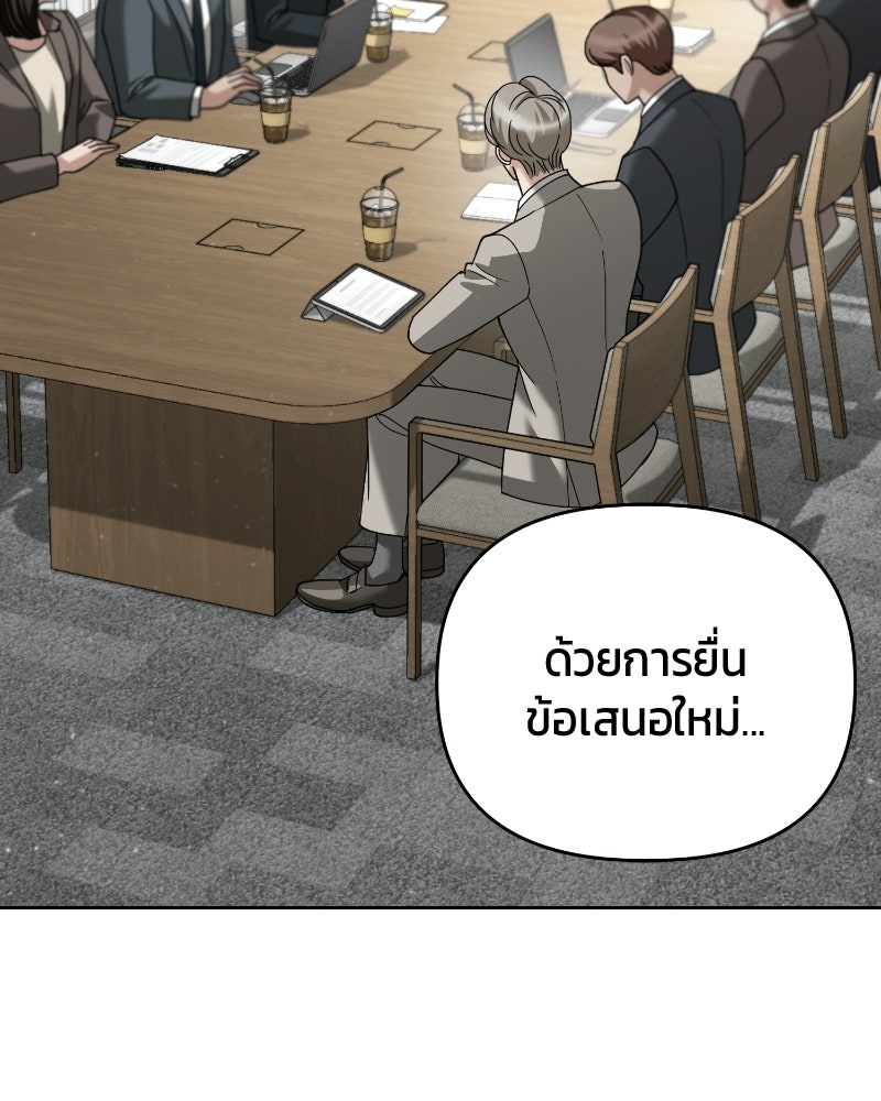 สามีร้ายที่ยังรัก - หน้า 44
