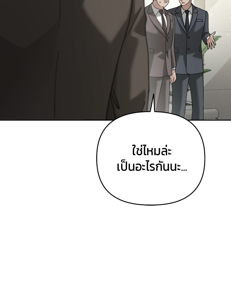 สามีร้ายที่ยังรัก - หน้า 57