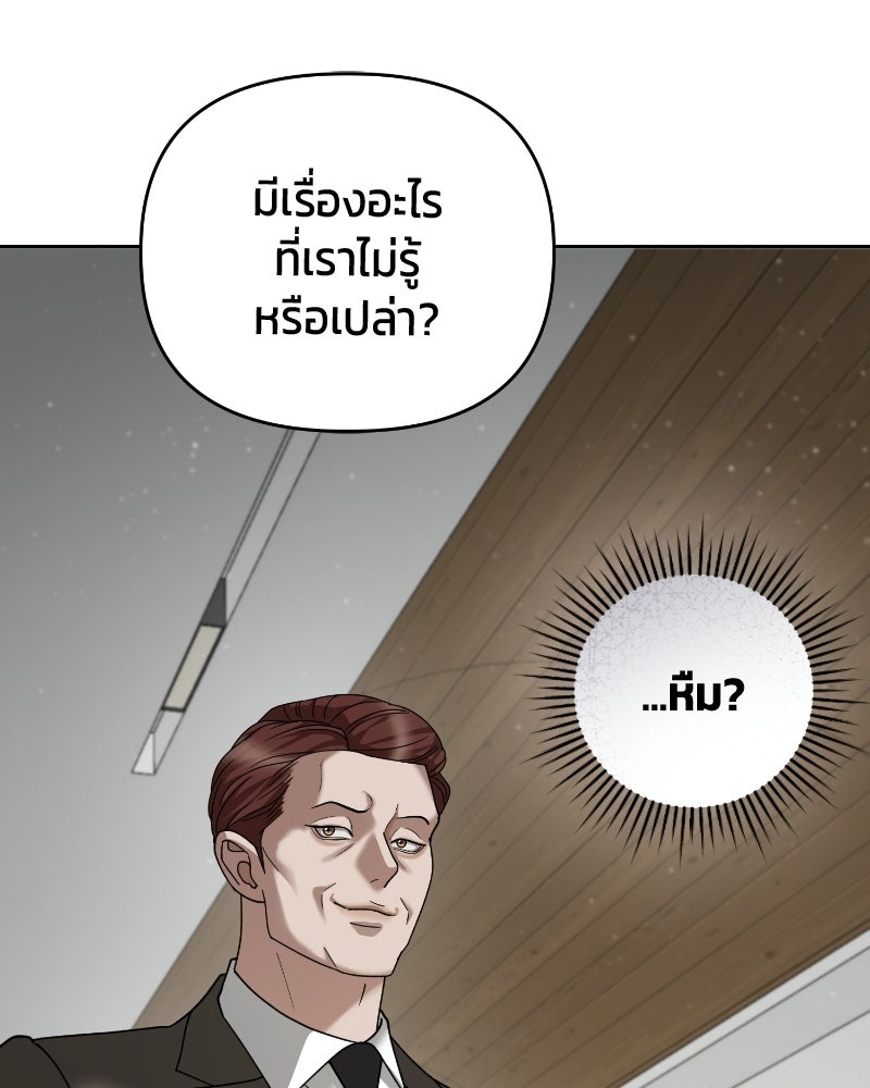 สามีร้ายที่ยังรัก - หน้า 58
