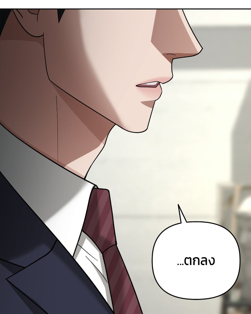สามีร้ายที่ยังรัก - หน้า 6