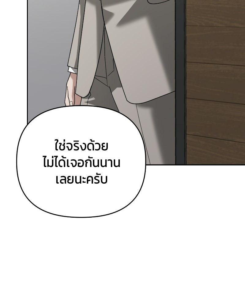 สามีร้ายที่ยังรัก - หน้า 63