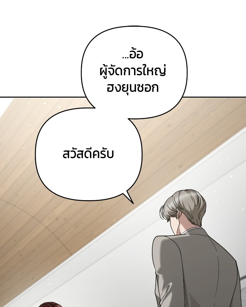 สามีร้ายที่ยังรัก - หน้า 64