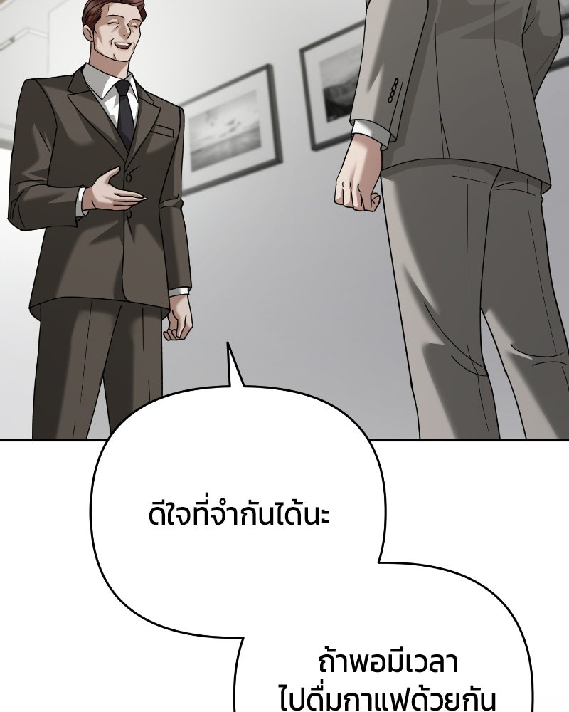 สามีร้ายที่ยังรัก - หน้า 65