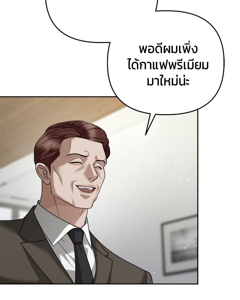 สามีร้ายที่ยังรัก - หน้า 68