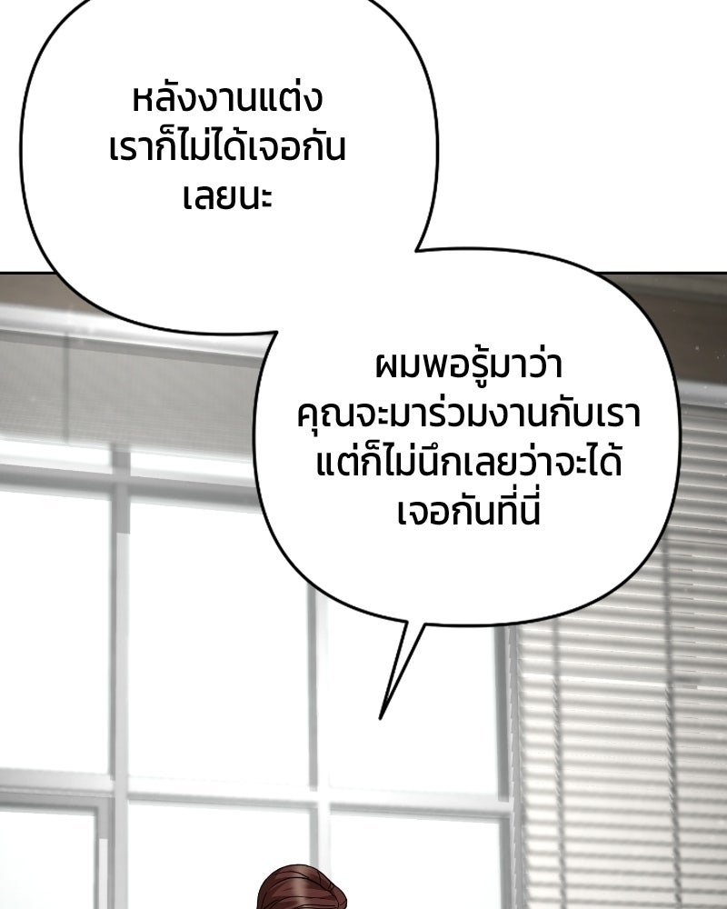 สามีร้ายที่ยังรัก - หน้า 72