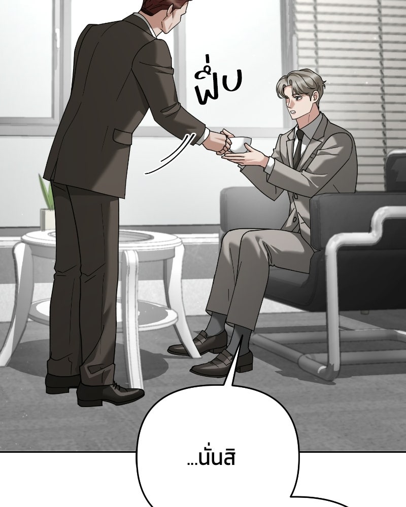 สามีร้ายที่ยังรัก - หน้า 73