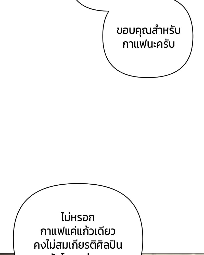 สามีร้ายที่ยังรัก - หน้า 74