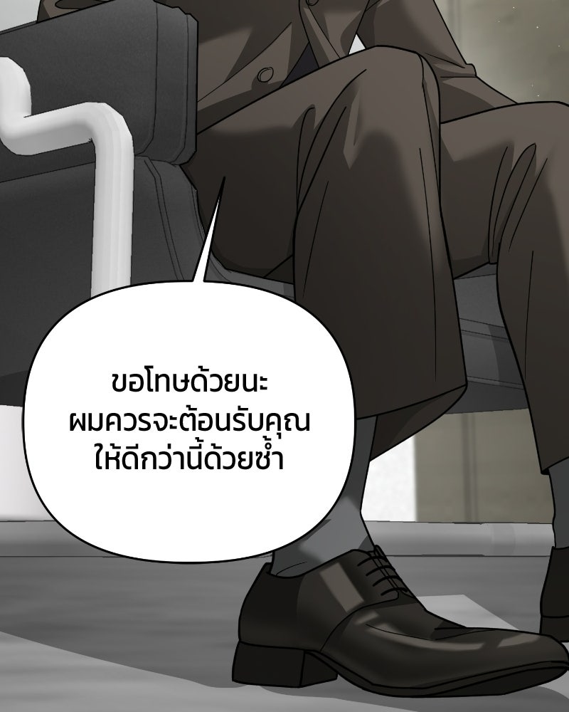 สามีร้ายที่ยังรัก - หน้า 76