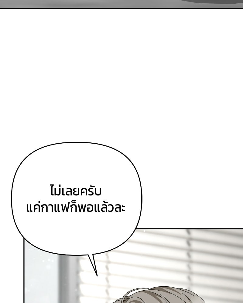 สามีร้ายที่ยังรัก - หน้า 77