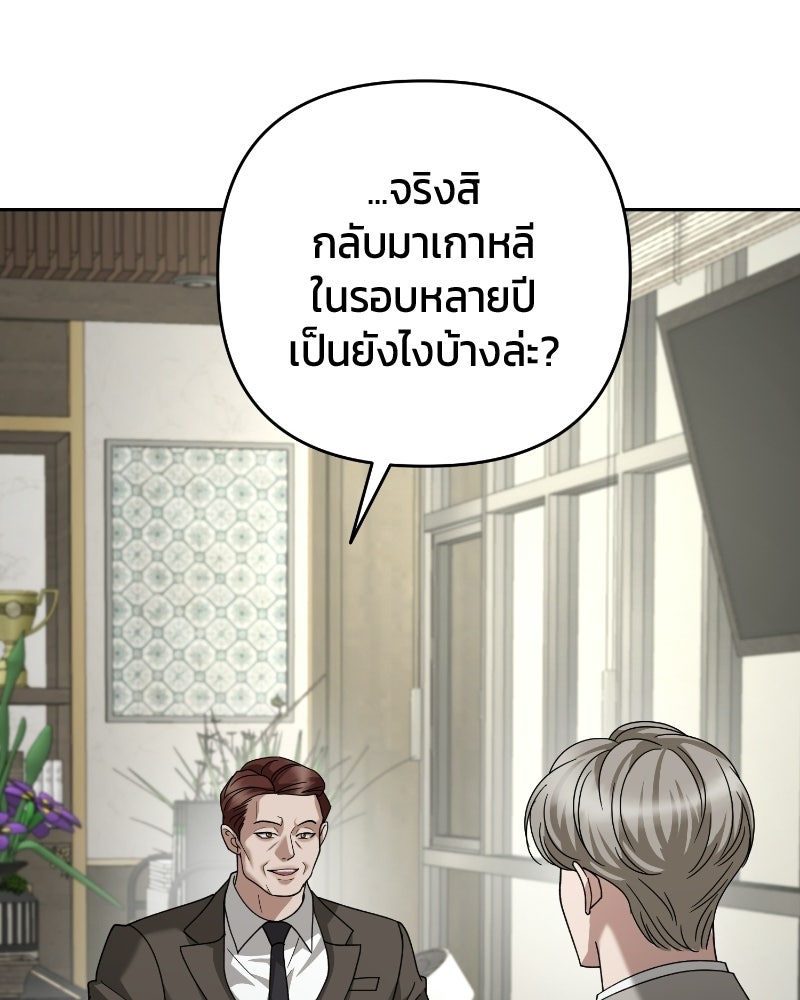 สามีร้ายที่ยังรัก - หน้า 80