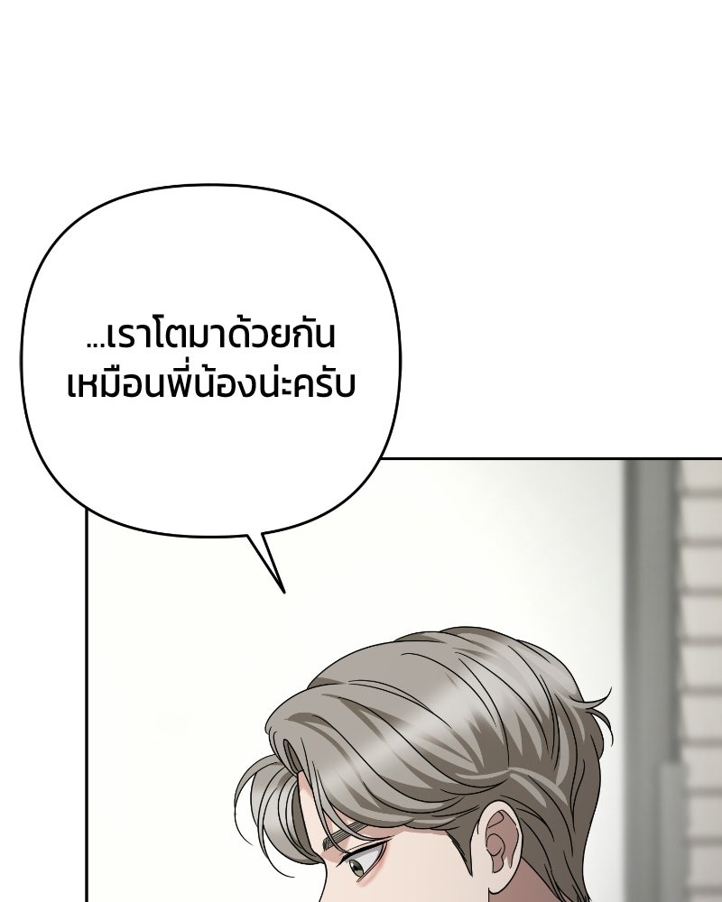 สามีร้ายที่ยังรัก - หน้า 84