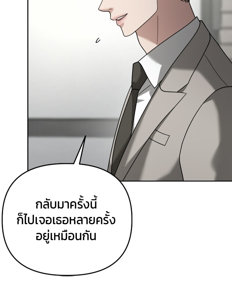 สามีร้ายที่ยังรัก - หน้า 85