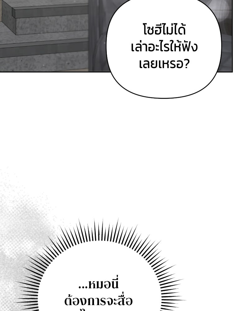 สามีร้ายที่ยังรัก - หน้า 92
