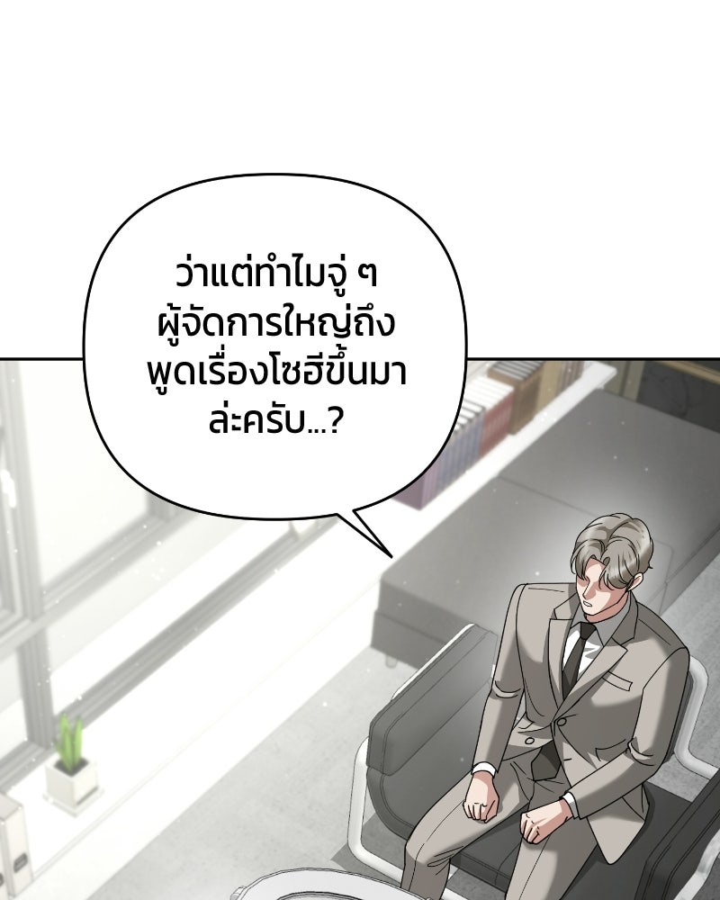 สามีร้ายที่ยังรัก - หน้า 98