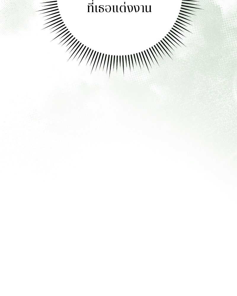 สามีร้ายที่ยังรัก - หน้า 10