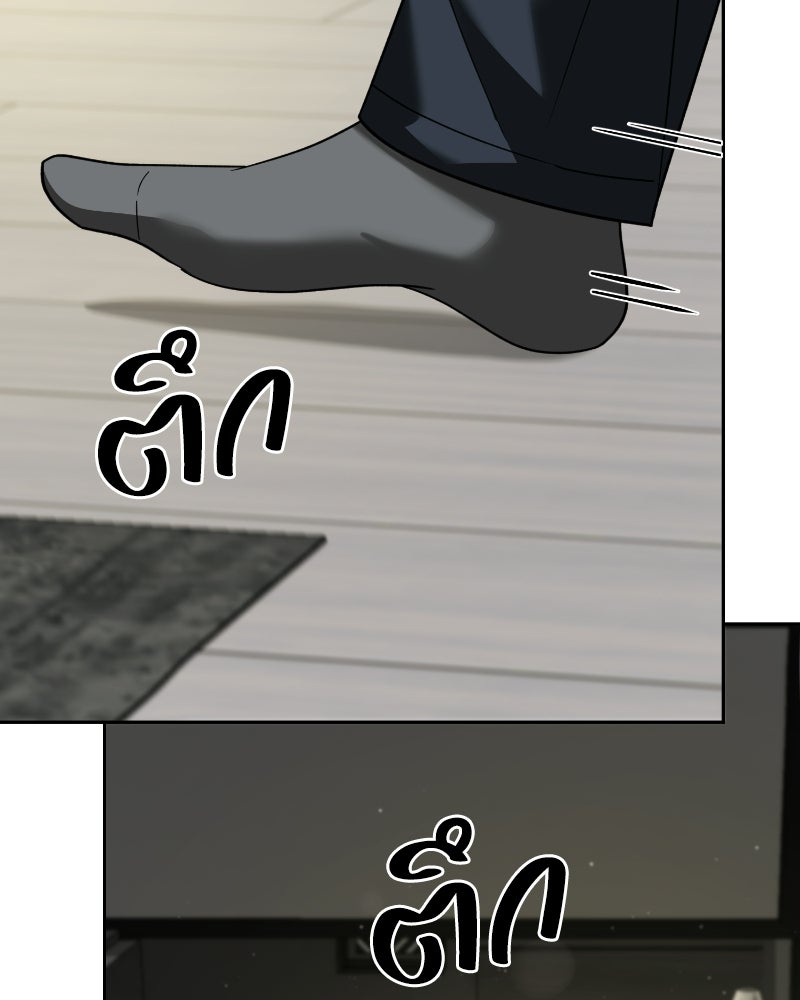 สามีร้ายที่ยังรัก - หน้า 106