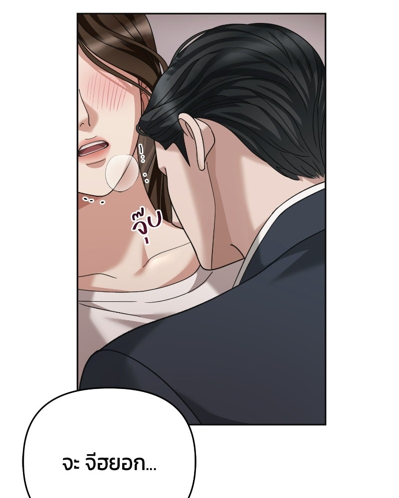 สามีร้ายที่ยังรัก - หน้า 121
