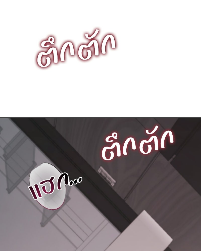 สามีร้ายที่ยังรัก - หน้า 150