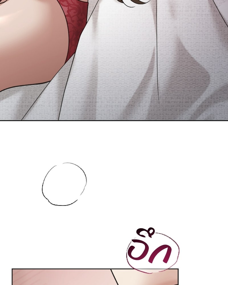 สามีร้ายที่ยังรัก - หน้า 152