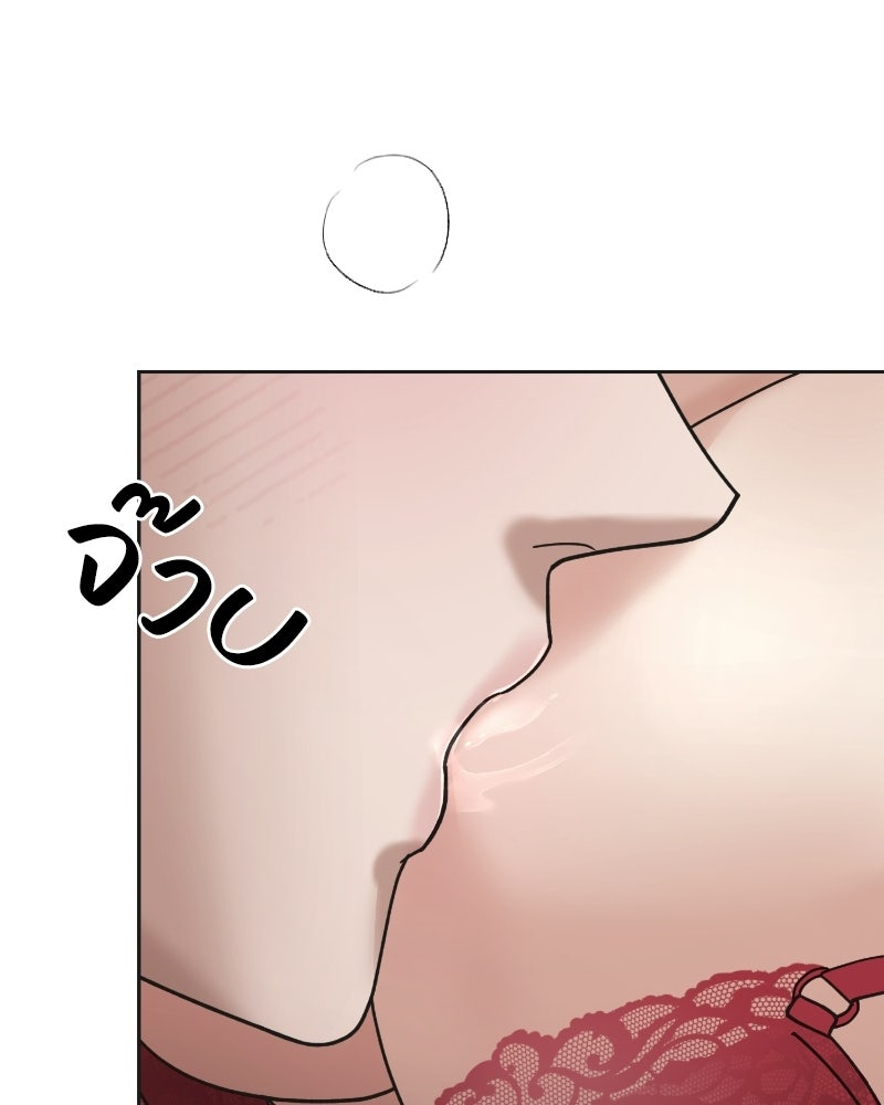 สามีร้ายที่ยังรัก - หน้า 154