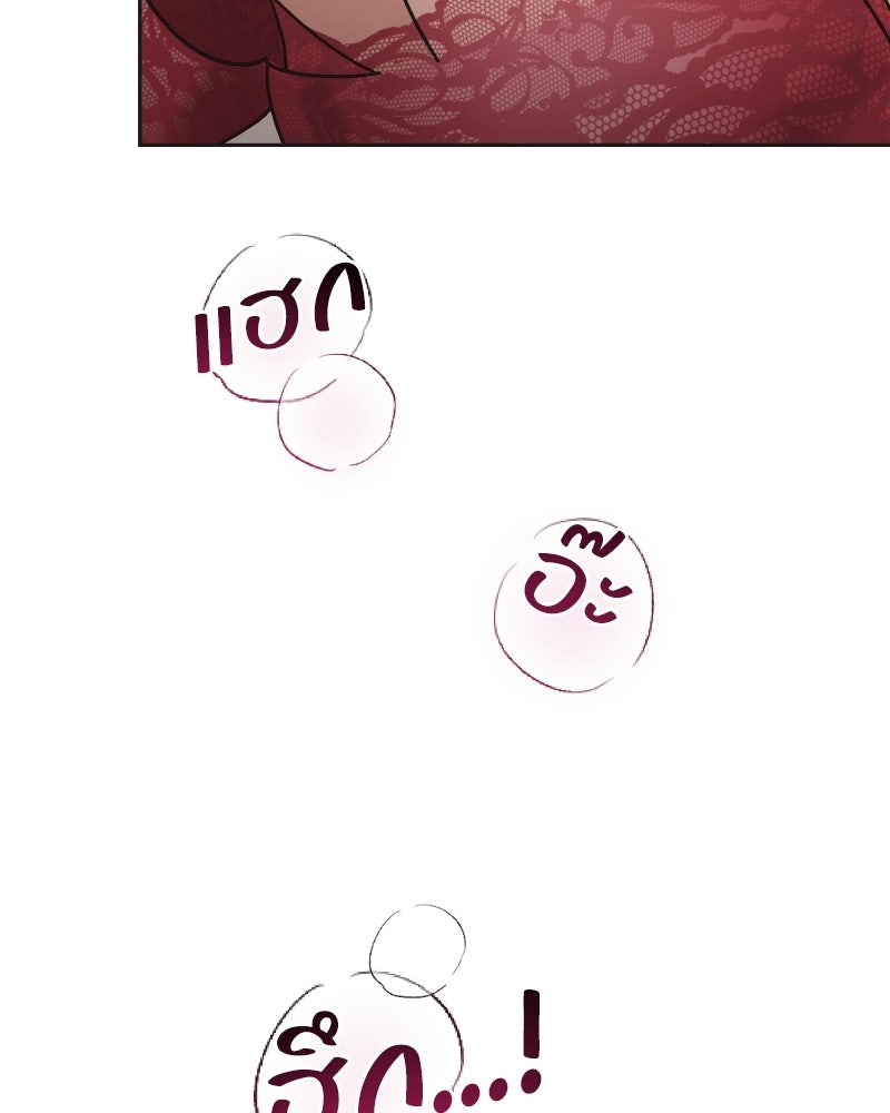 สามีร้ายที่ยังรัก - หน้า 155