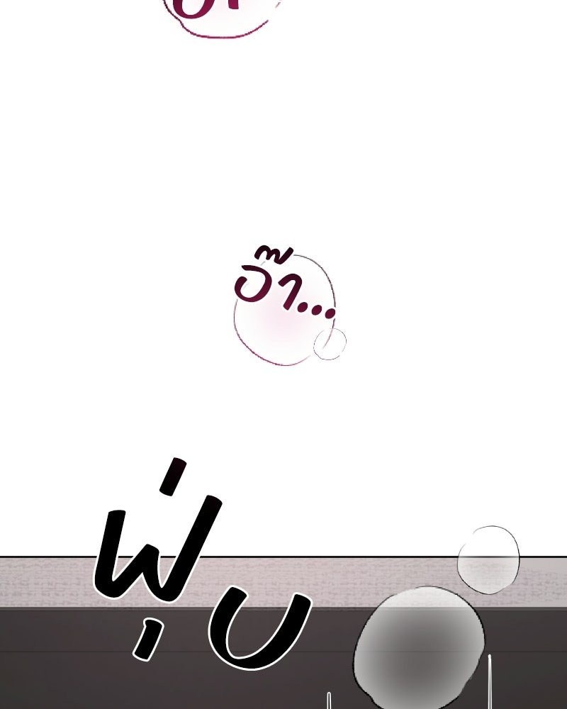 สามีร้ายที่ยังรัก - หน้า 156